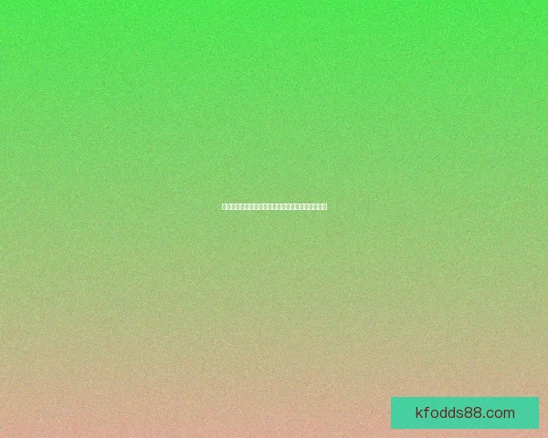 世界杯竞猜赔率变化分析及其对赛事走势的预测影响