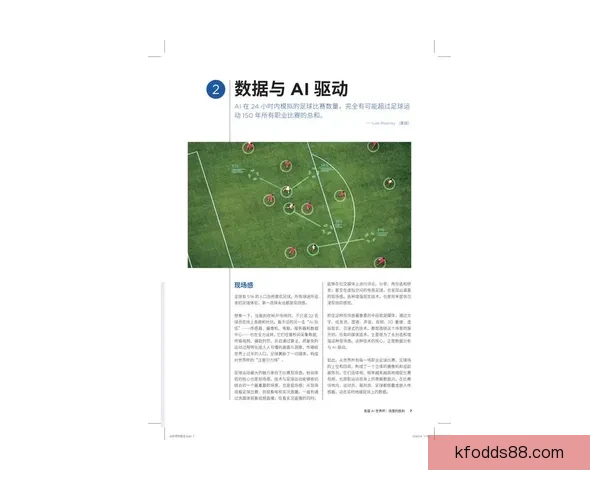 2026世界杯转播全景解析与平台竞争格局及观赛体验升级趋势新
